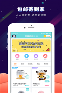 抓抓星球