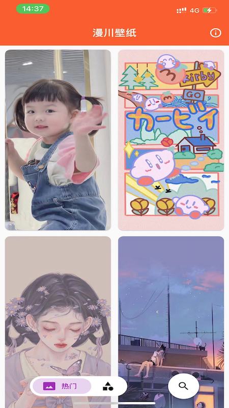 漫川壁纸 漫川壁纸