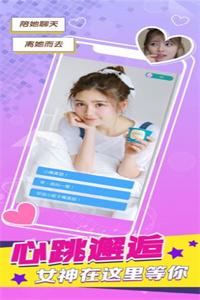 心动的信号 心动的信号