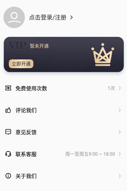 视频图片去水印宝
