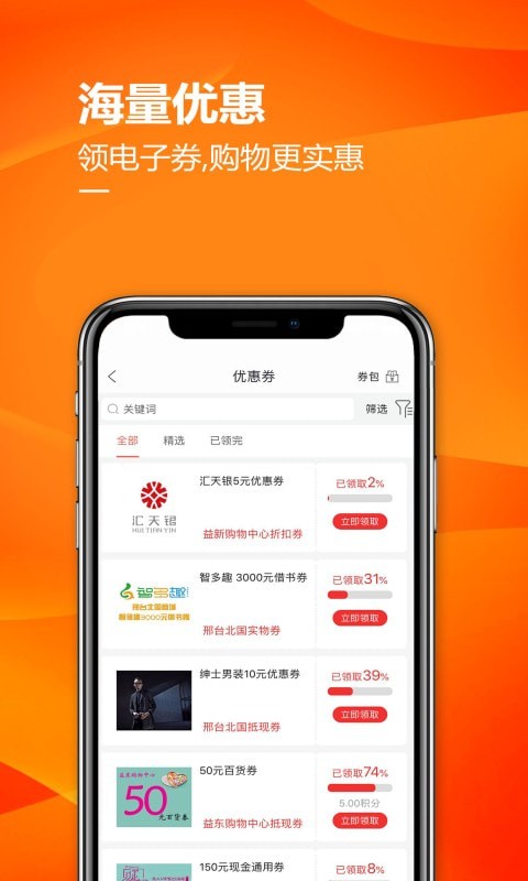 掌尚北国app免费下载