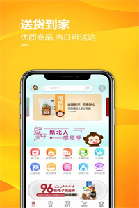掌尚北国app免费下载