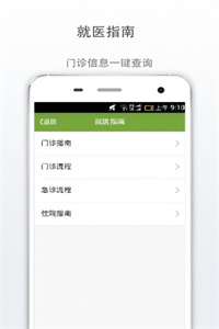 广安门医院挂号app 广安门医院挂号app
