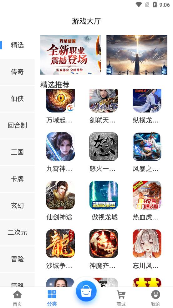 龙清手游平台