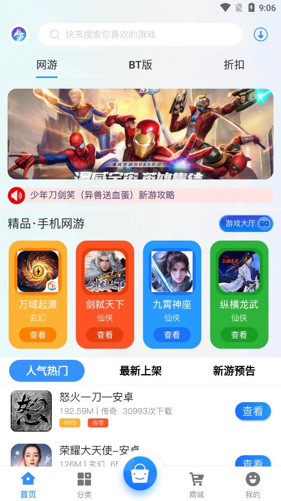 龙清手游平台