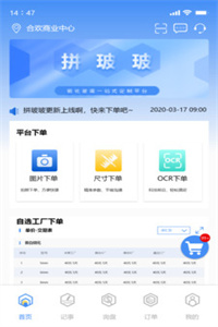 拼玻玻 拼玻玻