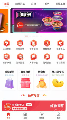 鲤鱼商汇 鲤鱼商汇