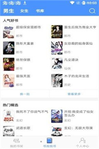 免费小说厅 免费小说厅