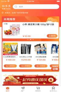 纷多多优选