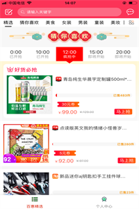 百惠生活超市 百惠生活超市