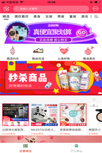 百惠生活超市 百惠生活超市