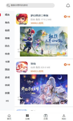 萌橙手游 萌橙手游