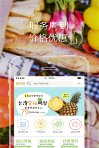 本来果坊 本来果坊