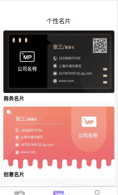相机相遇名片 相机相遇名片