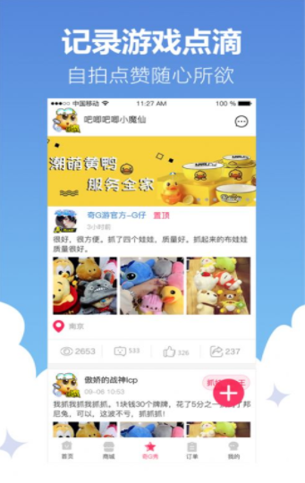 风云再起游乐汇 风云再起游乐汇