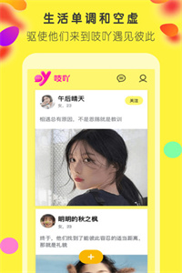 吱吖聊天交友 吱吖聊天交友