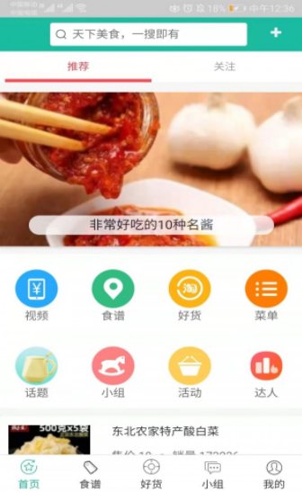 大厨子