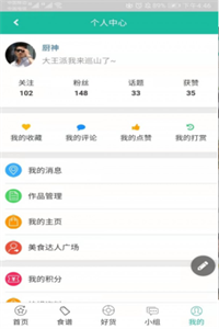 大厨子