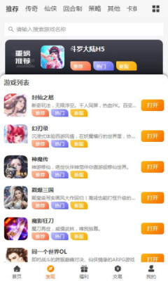 众悦手游盒子 众悦手游盒子