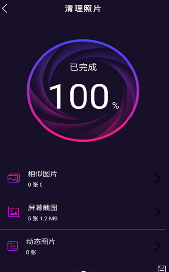 天穹爱清理 天穹爱清理