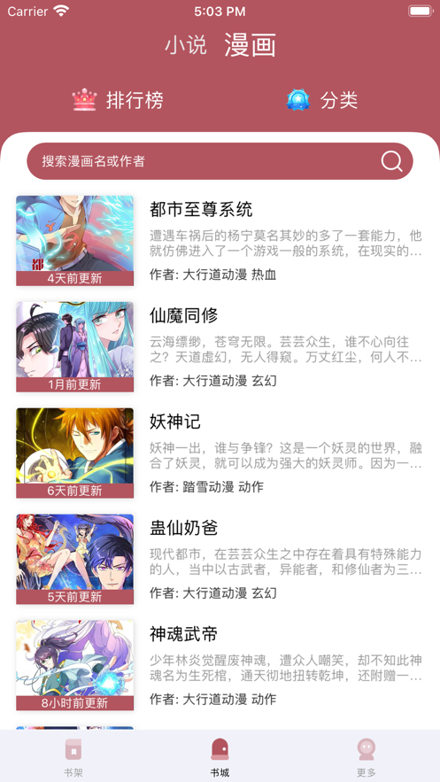 小说亭经典版