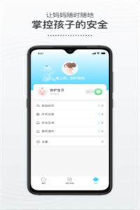襁褓里智能安护 襁褓里智能安护