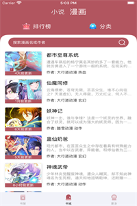 小说亭经典版