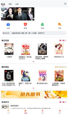 抢先书院 抢先书院