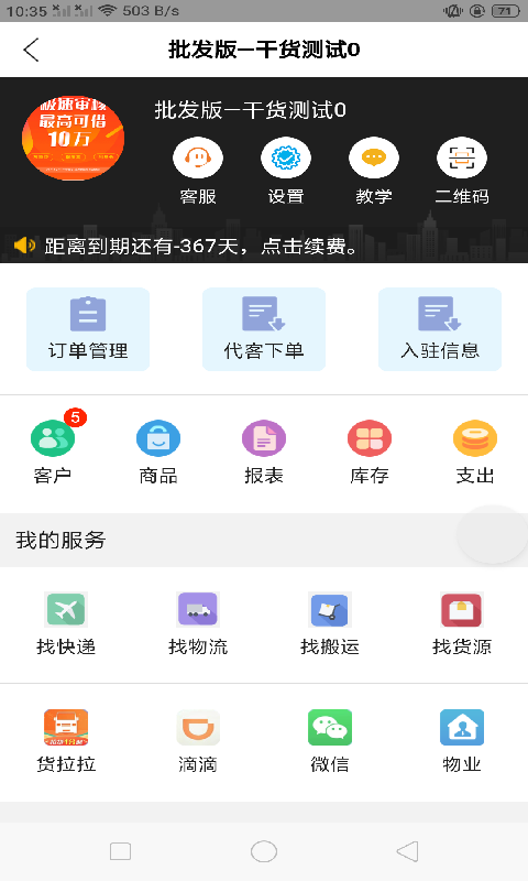 赚赚虎 赚赚虎