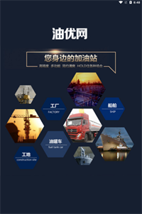油优网 油优网