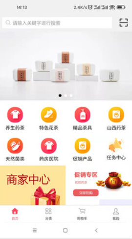 觅茶 觅茶