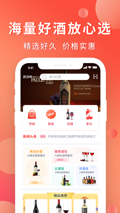 酒酒阁商城