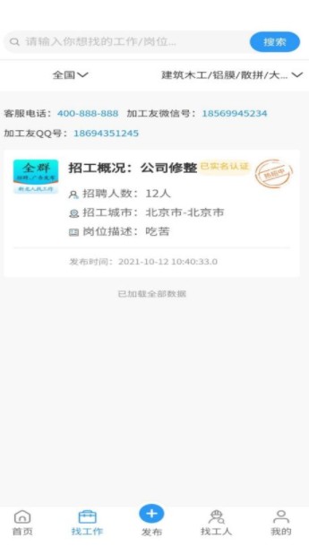 嘉佳纺生活购物