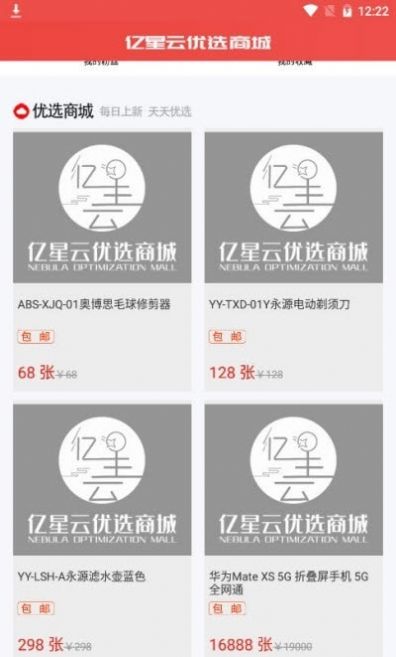 爱上优选拼团