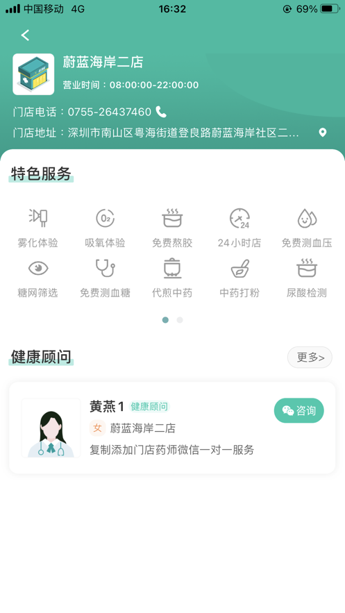 海王星辰药店 海王星辰药店