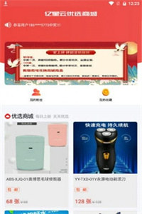 爱上优选拼团 爱上优选拼团