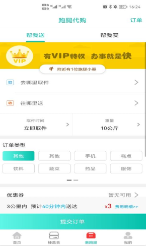 臻惠送 臻惠送