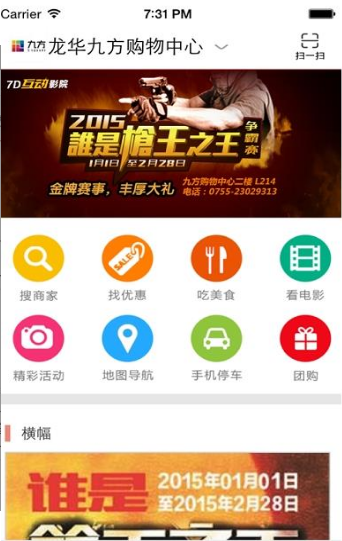 九方购物中心 九方购物中心