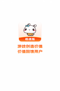 极兔游戏盒极速版 极兔游戏盒极速版