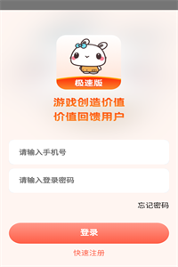 极兔游戏盒极速版 极兔游戏盒极速版