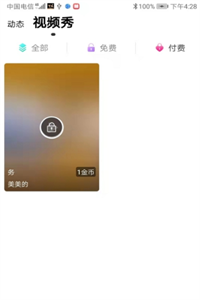 友Ta交友 友Ta交友