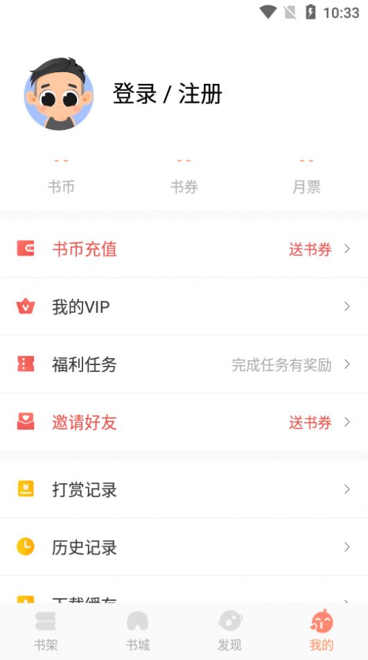 拂袖阅读