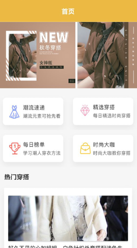 小红搭配 小红搭配