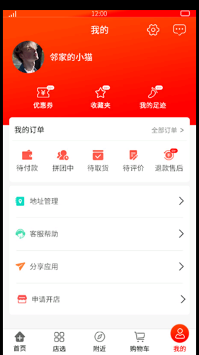 吾技购 吾技购