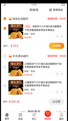 吾技购 吾技购