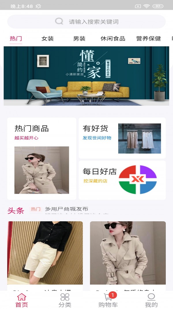 特有商城 特有商城