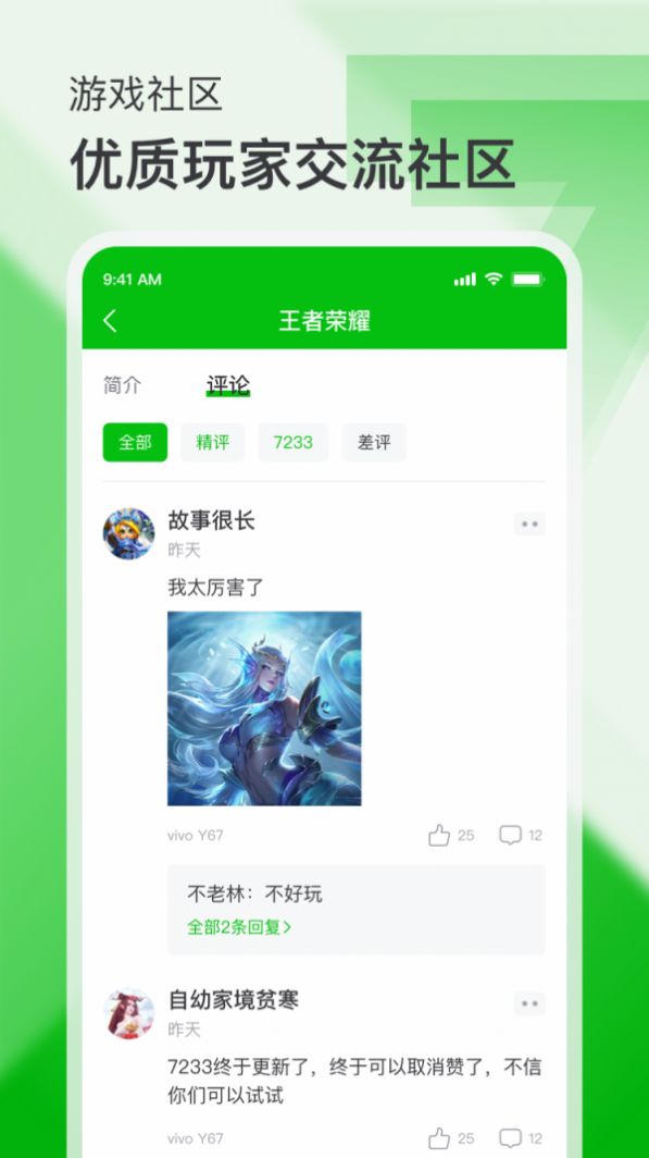 7233游戏盒 7233游戏盒