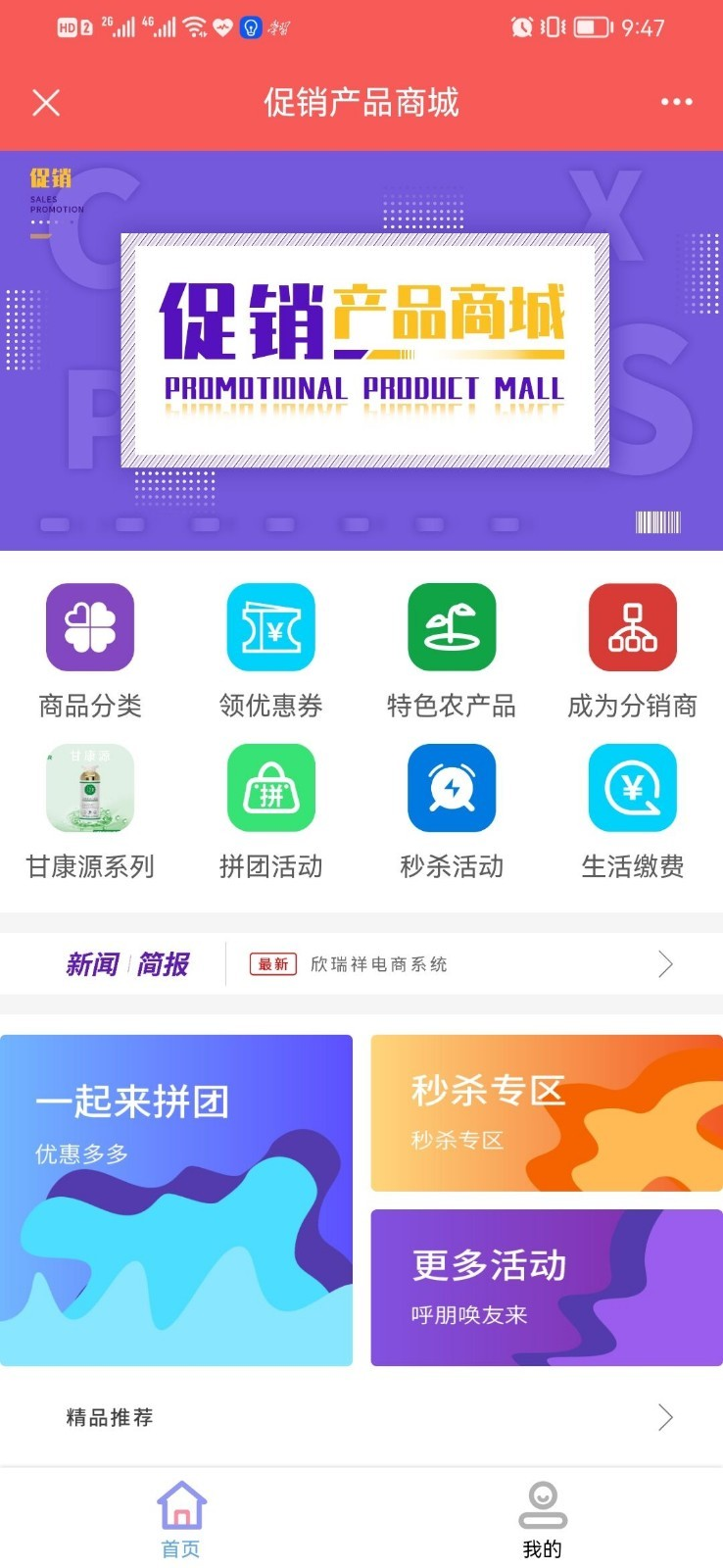 欣瑞祥 欣瑞祥