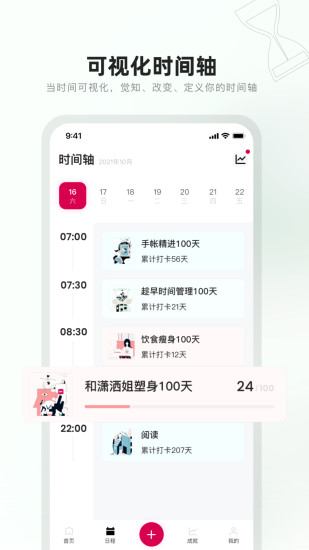 趁早行动 趁早行动