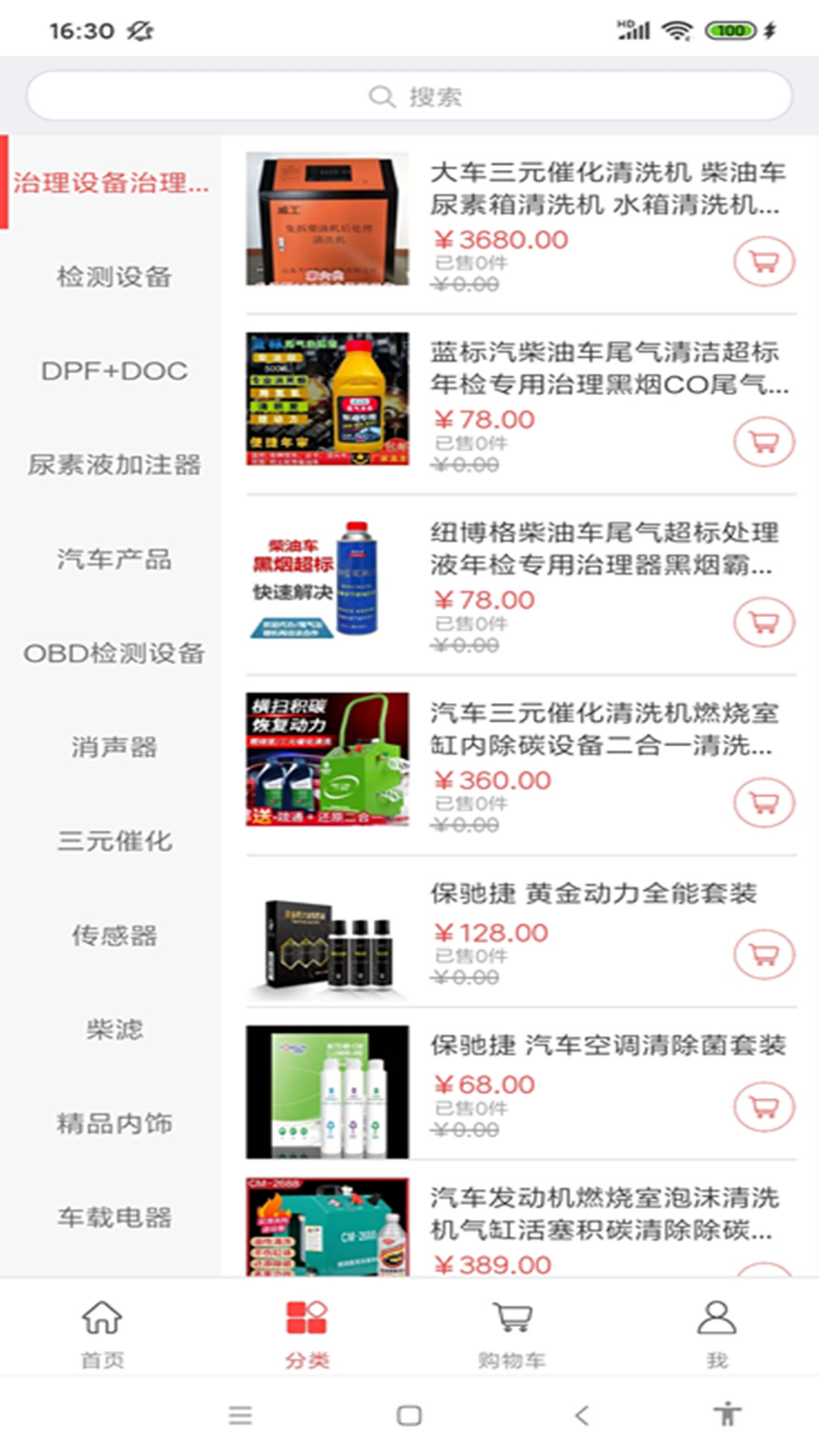 小蓝管车
